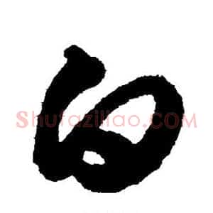 白