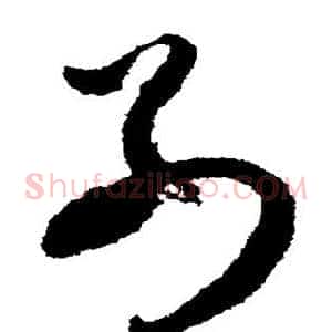 别