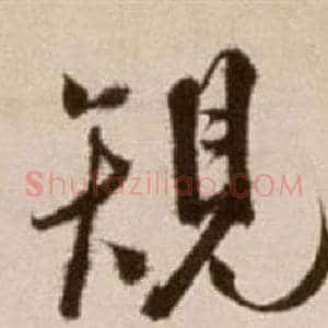 規