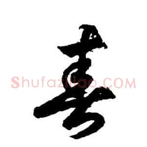 春