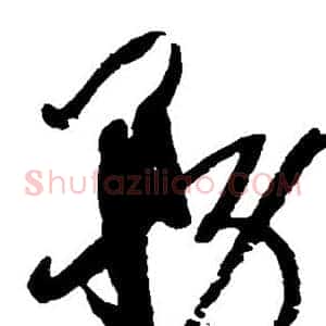 务