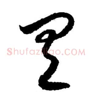 具