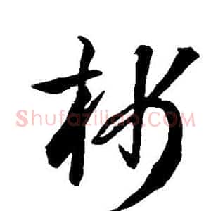 析