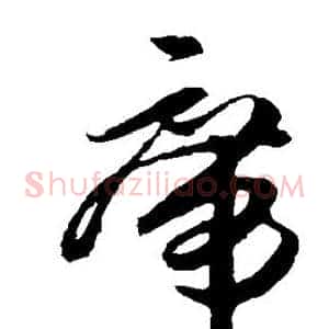 席