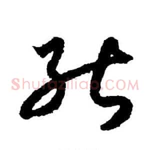 能