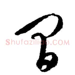 间