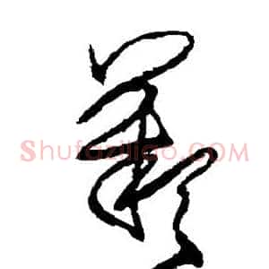 叹