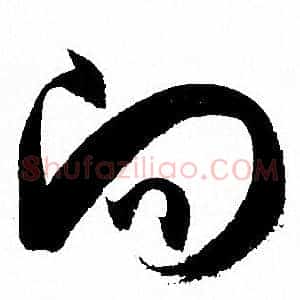 向