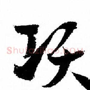 项