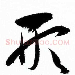 形