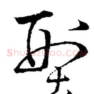 型