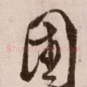 國