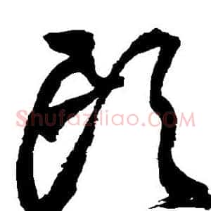 头