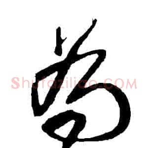 為