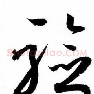 验