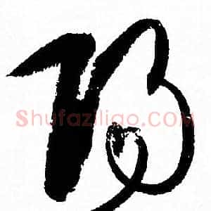 陽
