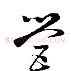 营