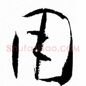 用