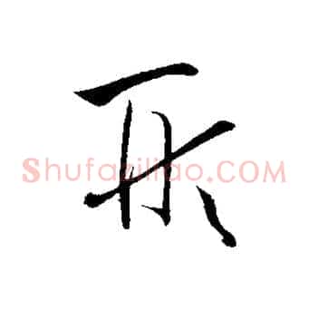 形