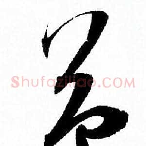 益
