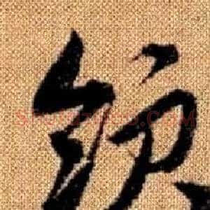 領