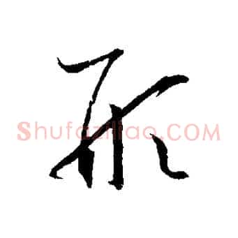 形