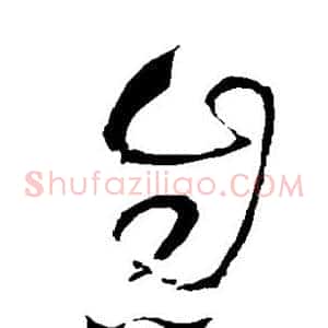 息