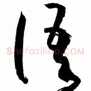 语