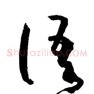 語