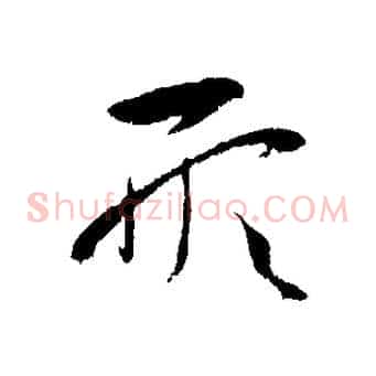 形