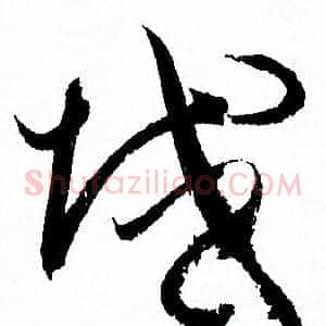 域