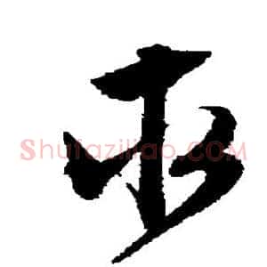 求
