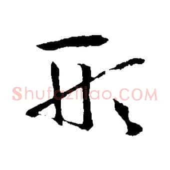形