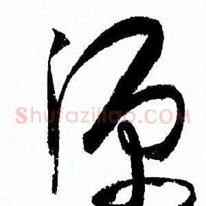 源