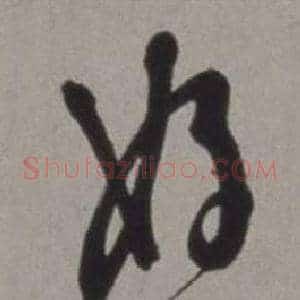 好