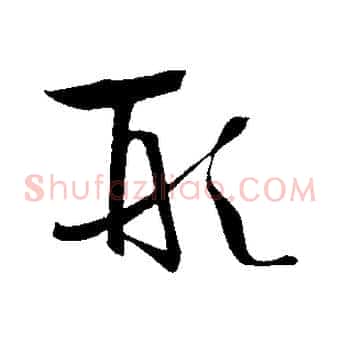 形