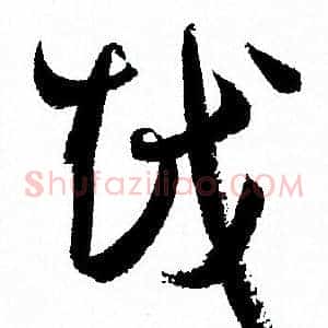 越