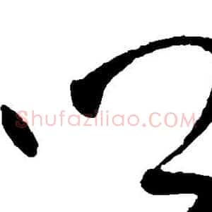 乡