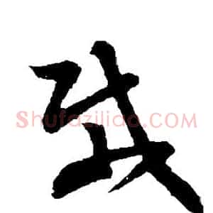 载