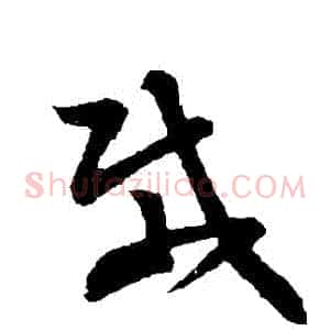 載