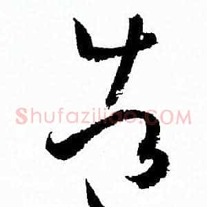 造