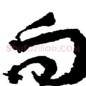 向