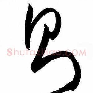 則