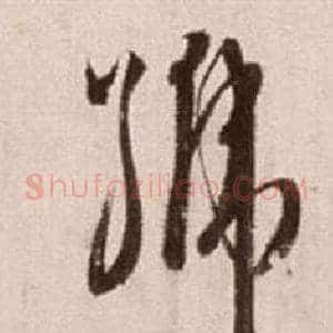 號