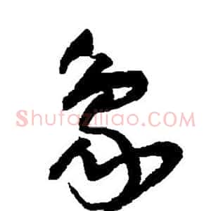 象