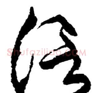 信