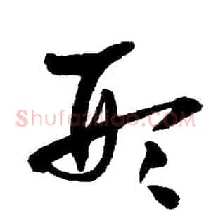 形