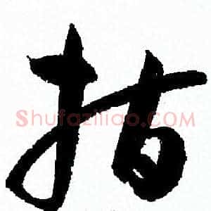 指