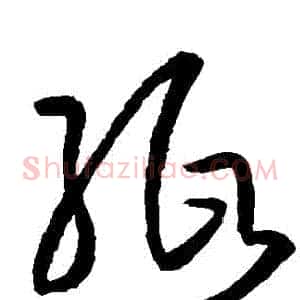 紙