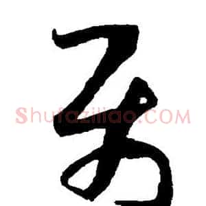 属